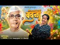 सेवकांची तुम्हा वंदना Shivani Burde Marathi Devotional Song Pa