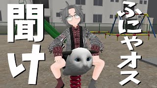 VRChatのふにゃふにゃした弱いオスに言いたいこと【ふにゃオス】【VRChat】