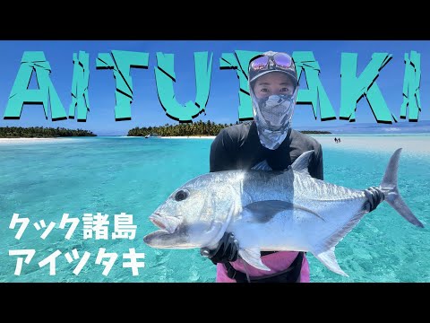 マヌエ (クック諸島) - 定義