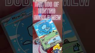 AI voice and late post! I'm sorry! It's been a day! #bubblemewhunt #pokemon #tcg #pokemoncards #hits