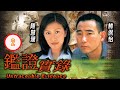 TVB 懸疑劇 鑑證實錄 02 20 林保怡 家原 聞到陳彥行 詠妮 的死訊 林保怡 陳慧�