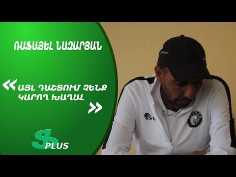 APL, Matchday 12 FC Artsakh Yerevan Head Coach about 2-3 defeat from FC Lori Vanadzor