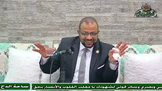 1  الدكتور – محمد الجندي  - التعريف بالمؤلف (الاعتقاد في الاقتصاد) (ساحة الدح) (2023م)