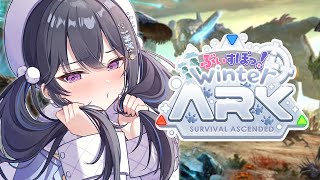 【ARK】そうさ悲しみを優しさに自分らしさを力に【ぶいすぽ/一ノ瀬うるは】