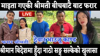 Download lagu Brother-in-law and sister-in-law scandal: Wife who went to her mother's house suddenly ran away from home. Husband cries and is shocked  mp3