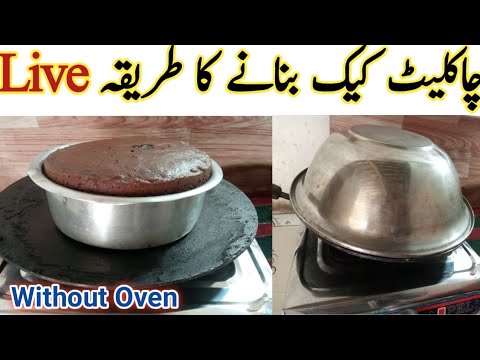 Live Bnaen Gy Chocolate Cake|Without Oven|Quick and Easy Homemade Cake|@VillageKitchendeepal
