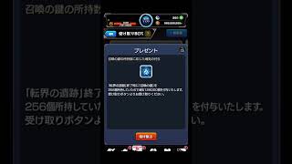 遺跡根気激うま神イベだった #shorts #モンスト