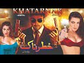KHATARNAK 2005 SHAAN SANA SAUD SHAFQAT CHEEMA OFFICIAL PAKISTANI MOVIE