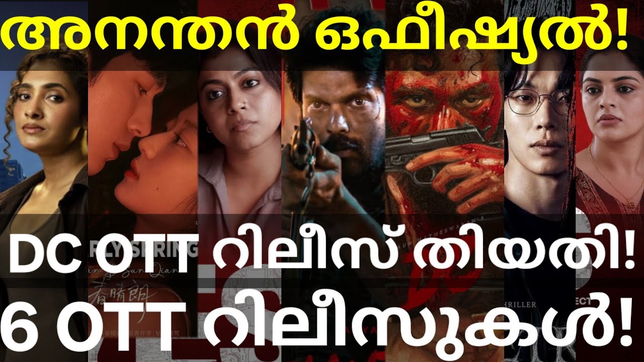 DC and AnanthanKaadu OTT Release Confirmed |6 Movies OTT Release Date #Sonyliv #Lokesh #Arya #DCOtt