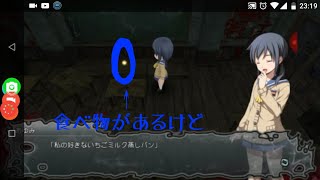 篠崎、天神小の中に食べ物発見した！(Part8)