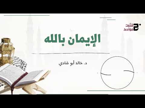 الاسم الخامس: اسم الله القدير |