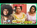 Aliyans 761 നട്ടെല്ല് Comedy Serial Sitcom Kaumudy
