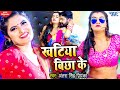 #Antra Singh Priyanka This song broke the record of Bhojpuri - Khatiya Bichha Ke. #VIDEO SONG