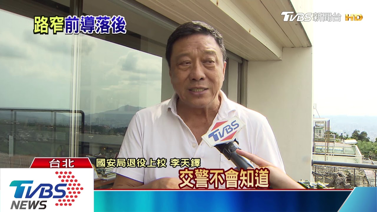 警衛重機自撞 國安局退役上校:編制改變