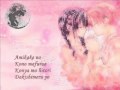 Changin' My Life - " Eternal Snow " Lyrics [JAP ...