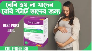 Boost Your Fertility with Babystart FertilMan Supplement - Improve Sperm Health Naturally