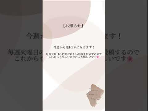 物理学科 【学習院大学】お知らせ　＃Shorts