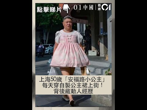 【自分らしく】上海の街を大好きなロリータファッションで颯爽と歩く”リトルプリンセス”に称賛の声！ – edamame.			
