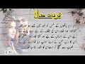 Finally Muntha and Ehab get married| Turbat-e-Dil by Mannat Shah | romantic and rude hero