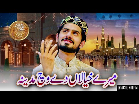 Mery Khyaalaan Day Wich Madina - Umair Zubair Lyrical Video