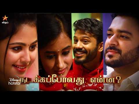 Aaha Kalyanam | 24th to 28th April 2023 - Promo