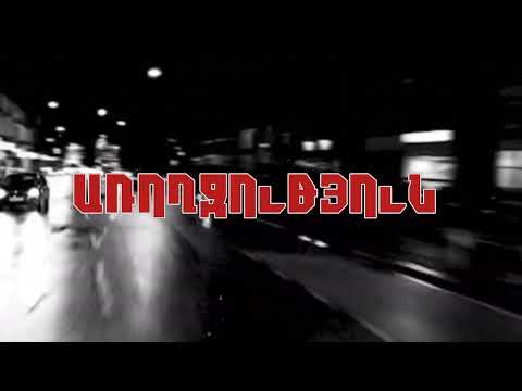 Dav - Hishum es? [audio]