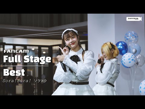 230916 [Fancam] Best Sora! Sora! - Full Stage @ Still, The SkySpecial Exhibition | Union Mall [4K]