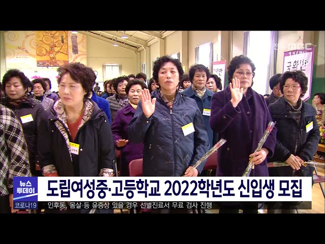 도립여성중·고등학교 2022학년도 신입생 모집