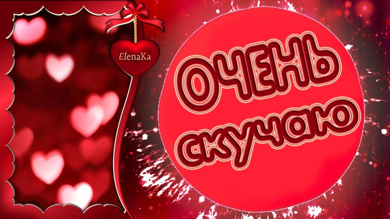 Музыкальные открытка я люблю тебя