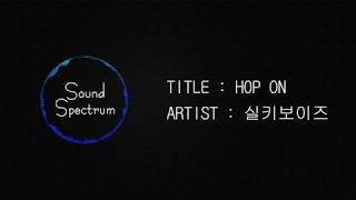 SILKYBOIS(실키보이즈) - HOP ON - [Korean lyrics(가사)]