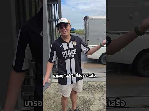 คลิกเพื่อดูคลิปวิดีโอ