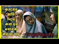 Getih Ireng Movie Explain In Bangla Indonesian Horror Movie With Bonna