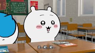 [問卦] 小八是吉伊卡哇裡面最笨的嗎?