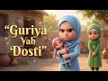 Guriya Yah Dosti دوستی ایک نعمت Islamic Moral Story Islamic Kids Official