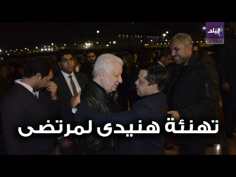 بعد الفوز علي الترجي مرتضي منصور يحتضن محمد هنيدي في عزاء حسني مبارك