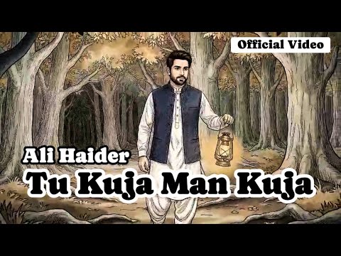 Tu Kuja Man Kuja