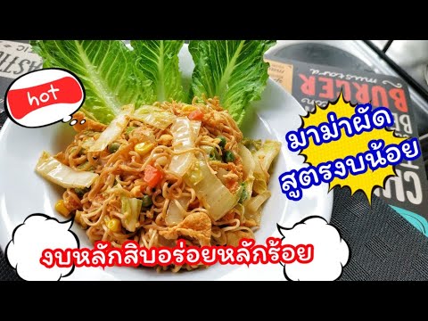 คลิกเพื่อดูคลิปวิดีโอ