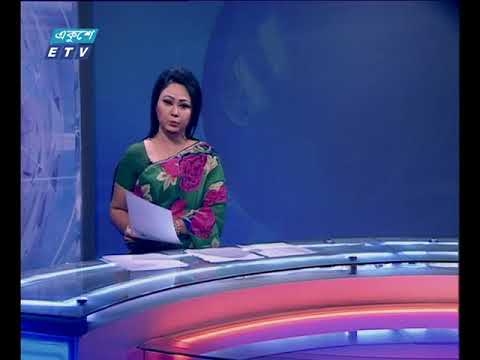 রাত ০১ টার সংবাদ ০২ ০১ ২০১৭