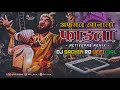 Fadla Shivban Afzal Khanala Phaadla Dj - Active Pad Mix Shiv Jayanti Dj Song - Dj Sachin Ridhora