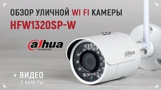 Dahua Technology DH-IPC-HFW1320SP-W (2.8 мм) - відео 2