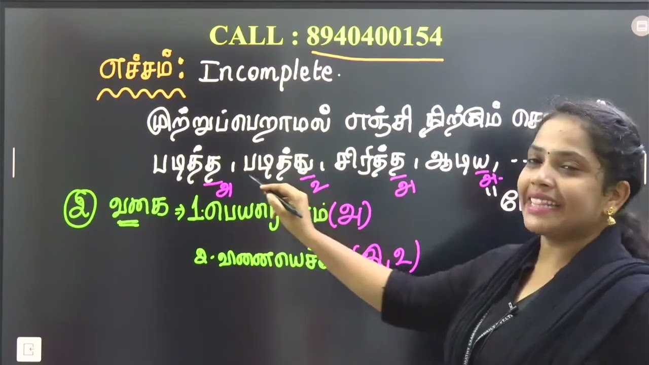TNPSC 2026 - பொதுத்தமிழ்  - 30 Days Challenge Day 03   காலம் & எச்சம் கண்டறிதல?