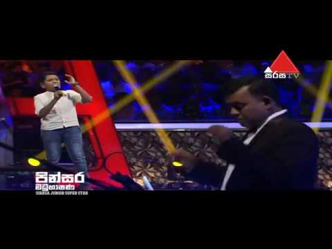 විනිසුරුවන් පුටුවෙන් නැගිටවපු පින්සරගේ ගායනය   Pinsara Madubhashana