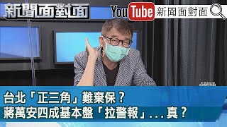 [討論] 國民黨中央快點派人接管北市選舉吧