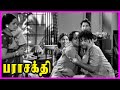 Parasakthi Tamil Movie Sivaji Reunites With Family Sivaji Ganesan Sriranjini Pandari Bai