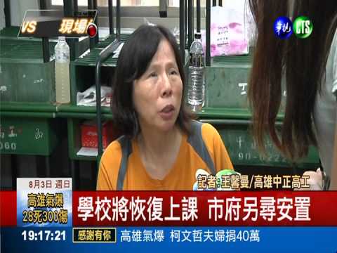 安置中心"趕人"! 災民爆發口角