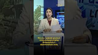 Ծնունդ՝ աղետի գոտում. Վենեսուելայում կինը ծննդաբերել է փլատակների տակ