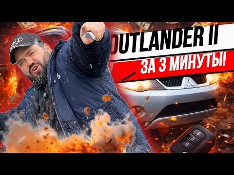 фото mitsubishi outlander ii 0