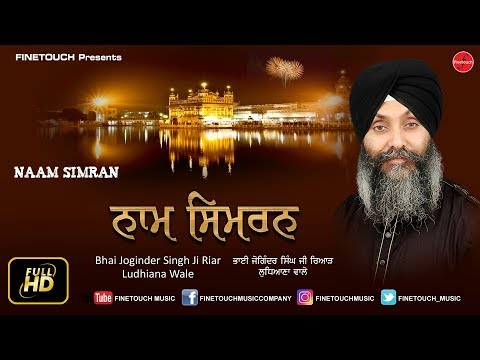 Bhai Joginder Singh Ji Riar : Naam Simran | New Shabad Gurbani | Finetouch