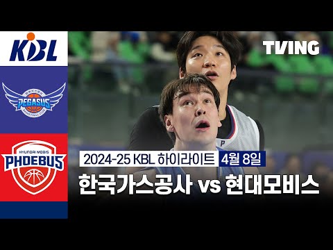 대구 한국가스공사 80 vs 84 울산 현대모비스