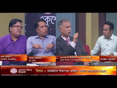 একুশের রাত, ২৩ মে ২০১৮ | আলোচক: ওমর ফারুক-মহাসচিব, বিএফইউজে। আরিফ জেবতিক-ব্লগ লেখক।